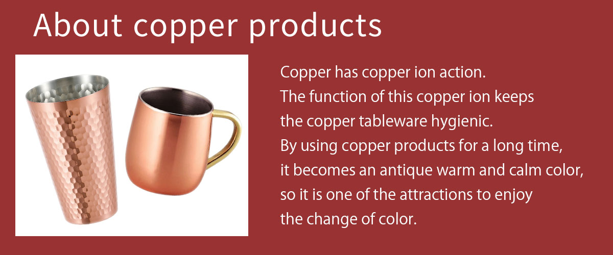 About copper products for mug